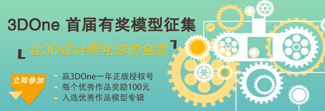 有獎模型征集670X230.jpg 有獎模型征集670X230.jpg