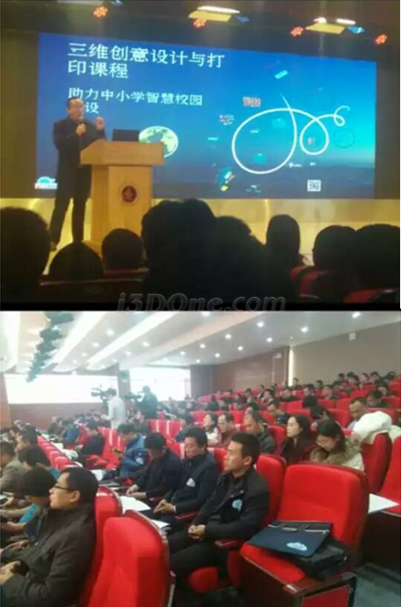 中小學三維創意社區資深高級講師高禮成演講匯報.png 中小學三維創意社區資深高級講師高禮成演講匯報.png