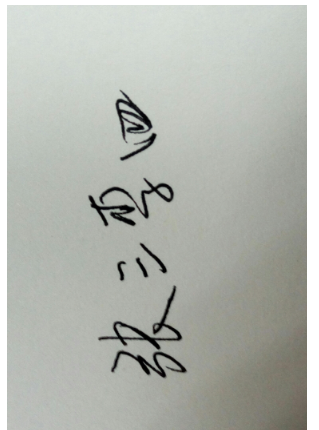 1.png cad如何做電子簽名