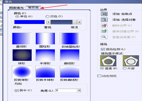 image004.gif CAD軟件如何填充漸變色