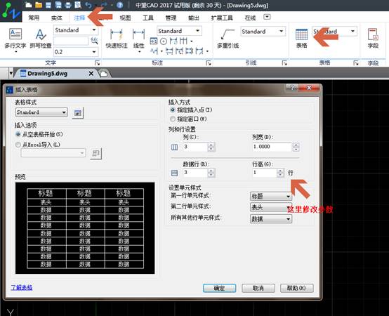 image001.jpg CAD如何畫表格