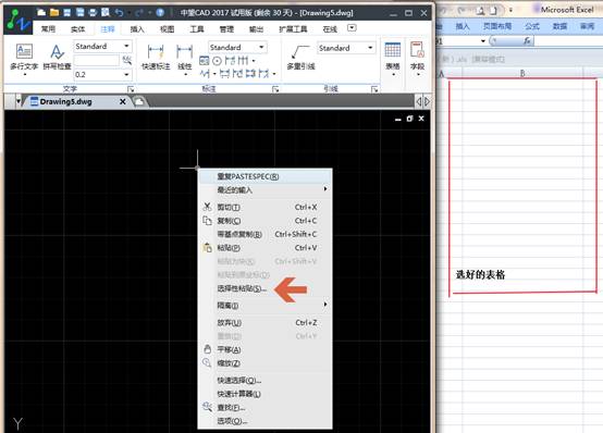 image002.jpg CAD如何畫表格