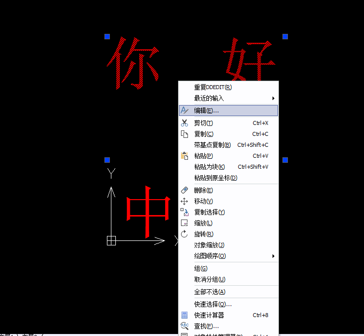 Image 3.png CAD如何改變字體的顏色