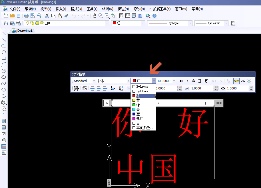 Image 1.png CAD如何改變字體的顏色