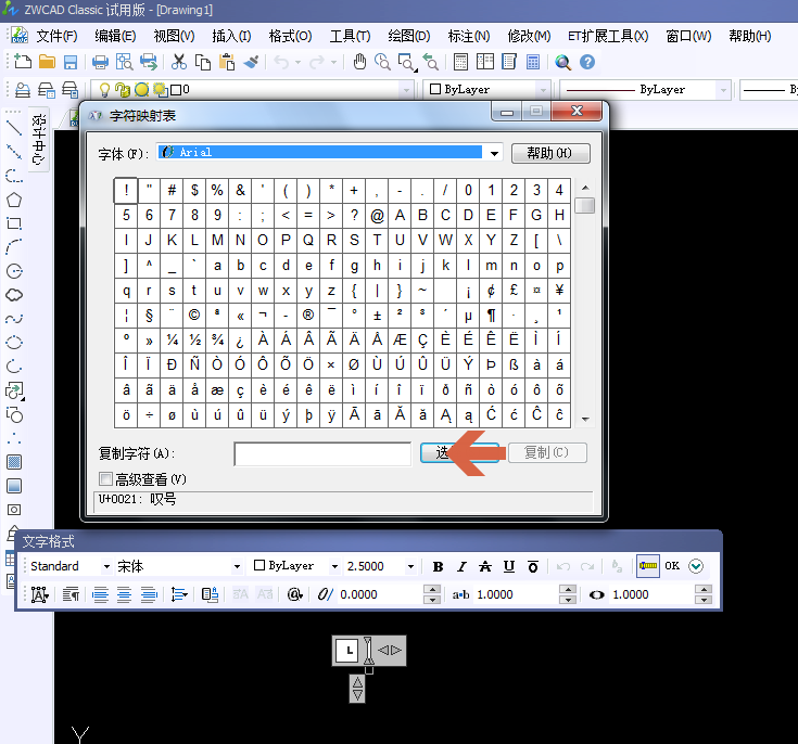 Image 7.png CAD如何輸入特殊符號