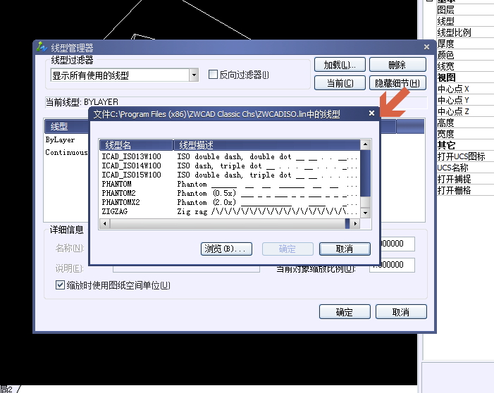 Image 4.jpg CAD如何創(chuàng)建新的線形