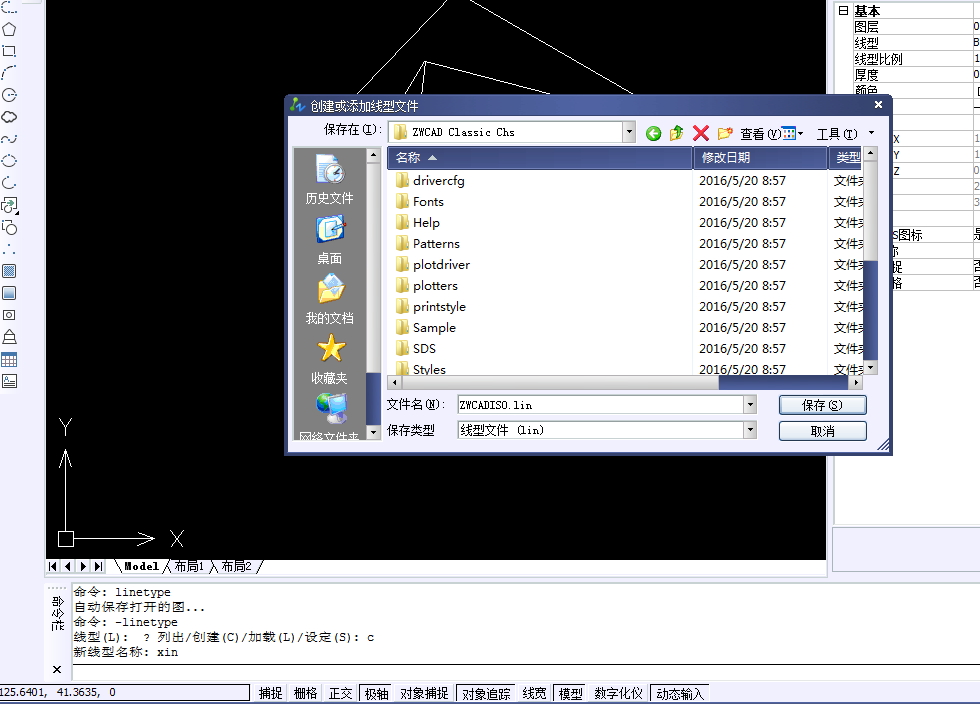 Image 5.jpg CAD如何創(chuàng)建新的線形