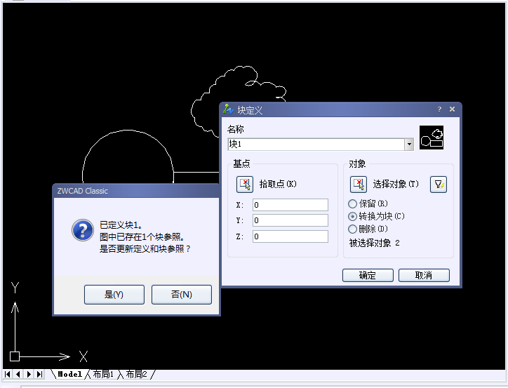 Image 7.png CAD如何刪除已經(jīng)存在的塊