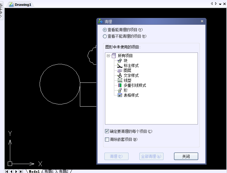 Image 8.png CAD如何刪除已經(jīng)存在的塊