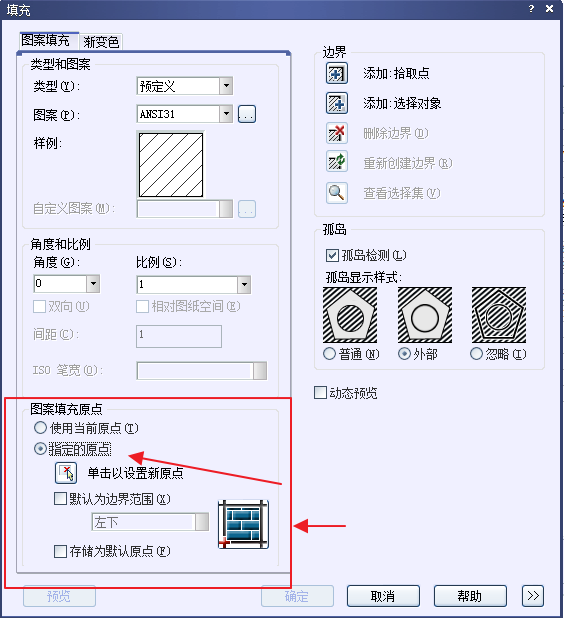 Image 6.png CAD設置圖形填充原點