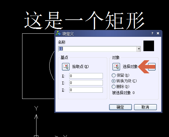 Image 8.png CAD如何將圖形文字整合為塊