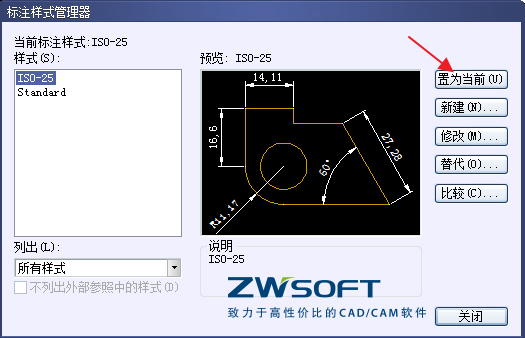 Image 7.jpg CAD怎樣新建尺寸標注
