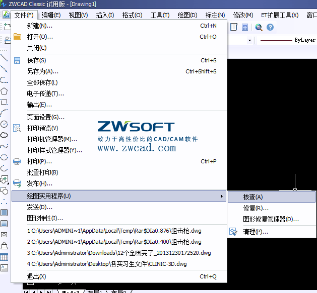 Image 5.png CAD核查與修復命令