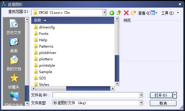 Image 7.png CAD核查與修復命令
