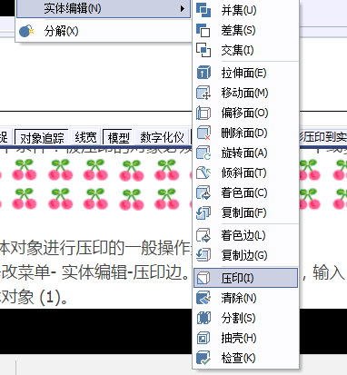 Image 9.png CAD壓印