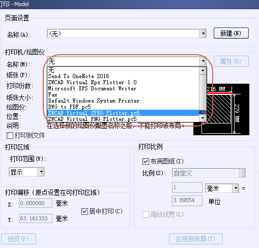 Image 2.png CAD文件如何進行圖像格式轉換