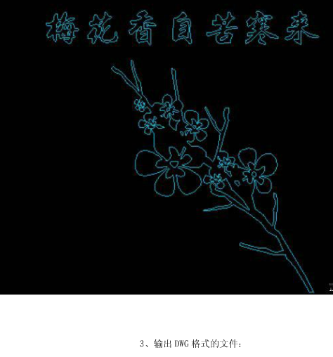 Image 5.png CAD文件如何進行圖像格式轉換