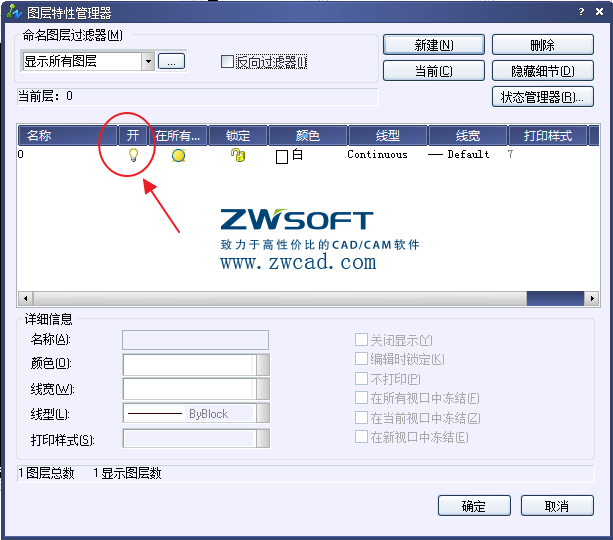 Image 7.png CAD隔離和隱藏對象