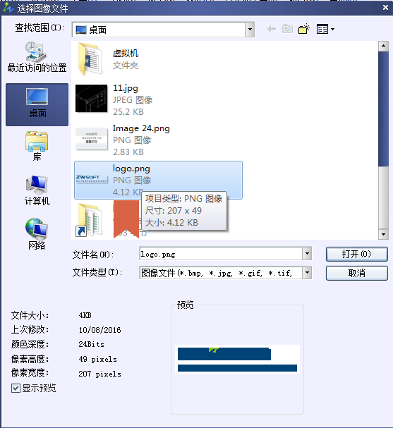Image 7.png CAD如何插入相片、圖像