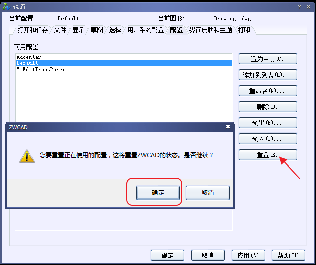 Image 21.png CAD十字光標消失