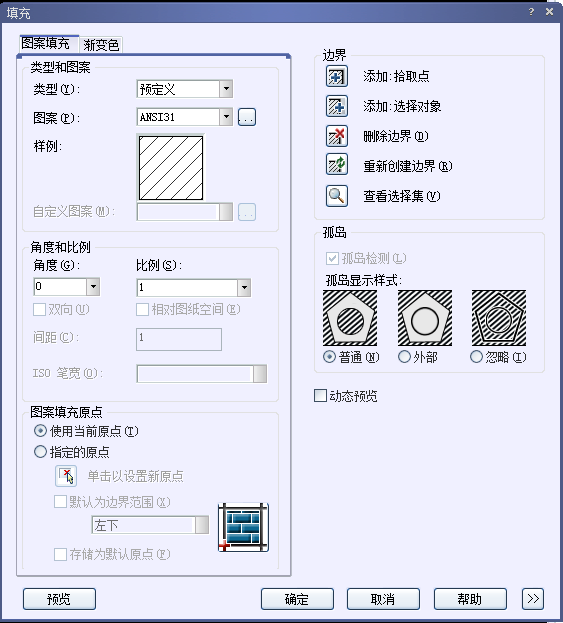 Image 2.png CAD如何編輯修改圖案填充