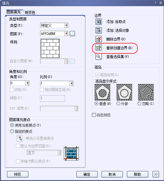 Image 10.png CAD重塑圖案填充或重塑填充的形狀