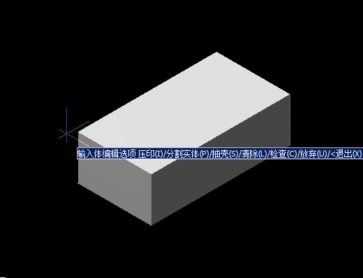 Image 2.png CAD抽殼命令
