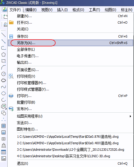 Image 1.png CAD文件版本轉換