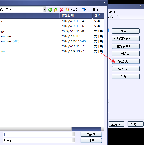 Image 9.png CAD保存設置、載入設置