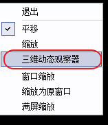 Image 3.png CAD怎樣旋轉圖形旋轉坐標系