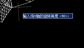 Image 5.png CAD怎樣旋轉圖形旋轉坐標系