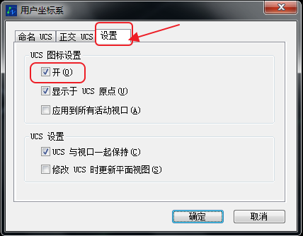 Image 21.png CAD坐標系消失不見,坐標系隱藏