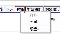 Image 3.png CAD、中望CAD怎樣設(shè)置新的極軸追蹤的角度