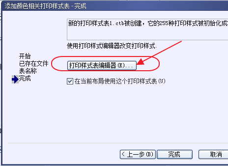 Image 16.png CAD打印出來的線條太小怎么辦?CAD、中望CAD調整線寬