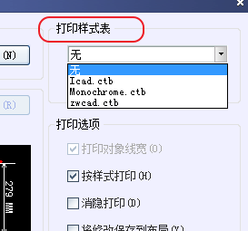 Image 20.png CAD打印出來的線條太小怎么辦?CAD、中望CAD調整線寬