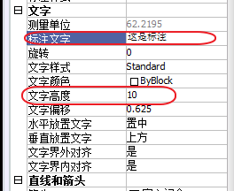 Image 25.png CAD標注字體太小需要調大