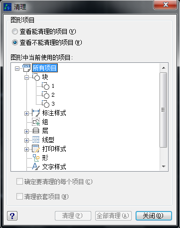 Image 21.png CAD提示“忽略塊*的重復(fù)定義”怎么辦