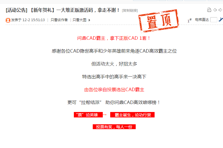 Image 1.png CAD、中望CAD免費激活碼獲取