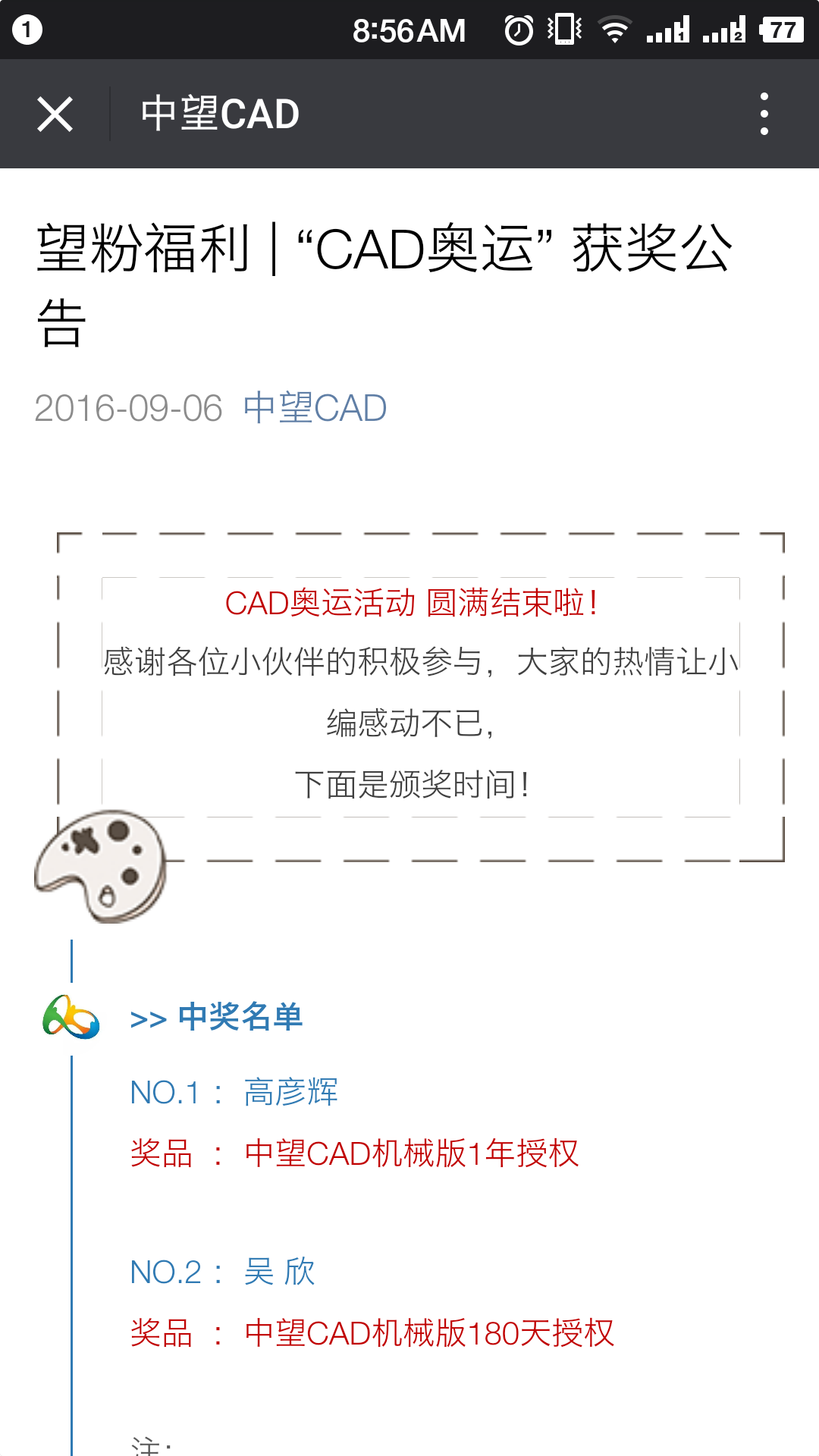 1.png CAD、中望CAD免費激活碼獲取