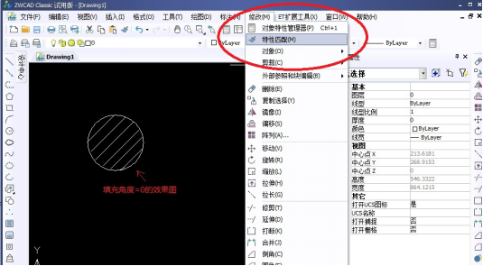 CAD圖案填充角度和比例 CAD圖案填充角度和比例
