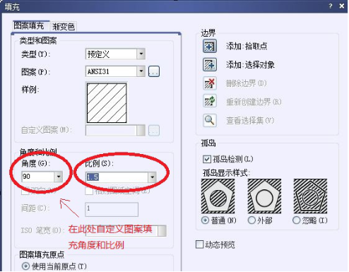 CAD圖案填充角度和比例 CAD圖案填充角度和比例
