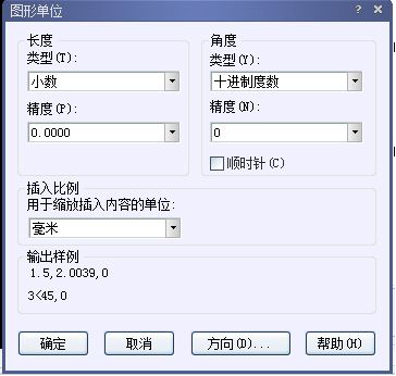 CAD如何設(shè)置繪圖單位和單位界限245.png CAD如何設(shè)置繪圖單位和單位界限245.png