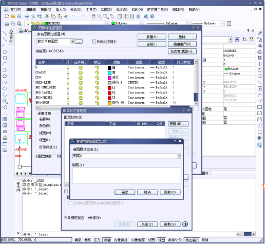 CAD圖層組過濾器怎么用 CAD圖層組過濾器怎么用