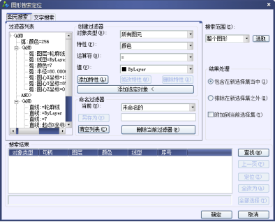 CAD如何過濾選擇對象 CAD如何過濾選擇對象