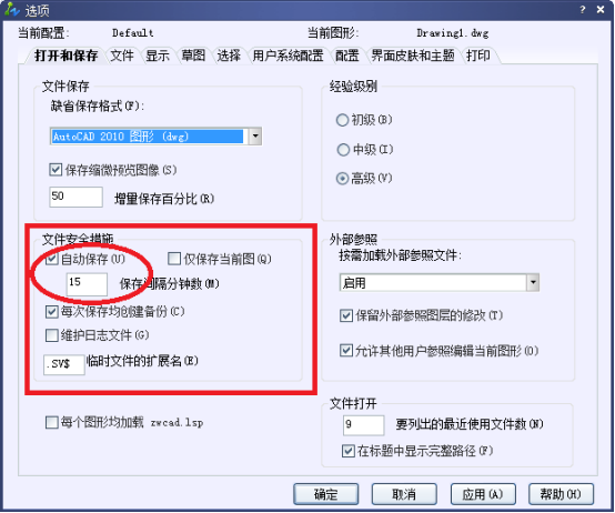 CAD如何設置自動定時保存功能? CAD如何設置自動定時保存功能?