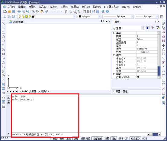 CAD中的鼠標(biāo)滾輪的幅度如何更改190.png CAD中的鼠標(biāo)滾輪的幅度如何更改190.png