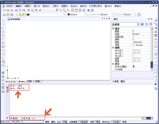 如何在CAD中徒手畫不規(guī)則的圖形389.png 如何在CAD中徒手畫不規(guī)則的圖形389.png