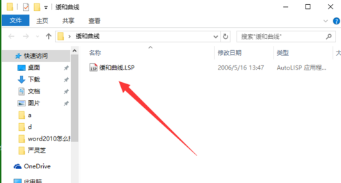 在cad中畫緩和曲線的繪制方法293.png 在cad中畫緩和曲線的繪制方法293.png