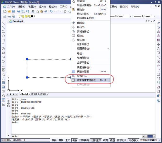 快速打開CAD的對象特性管理器(特性面板) 快速打開CAD的對象特性管理器(特性面板)