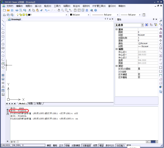 CAD的另存為和打開文件的對話框消失了151.png CAD的另存為和打開文件的對話框消失了151.png